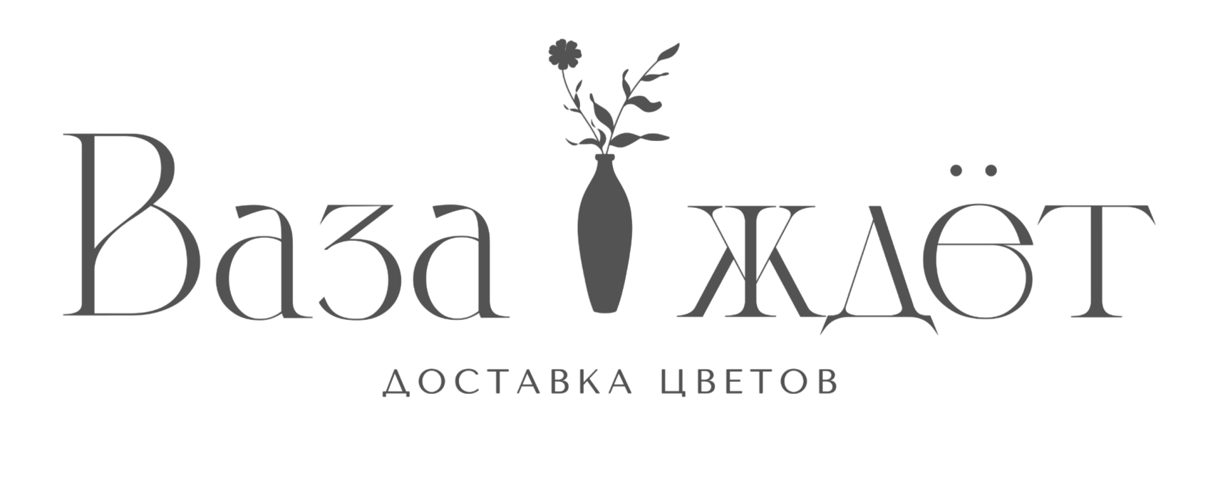 Интернет-магазин цветов «Ваза-Ждет»
